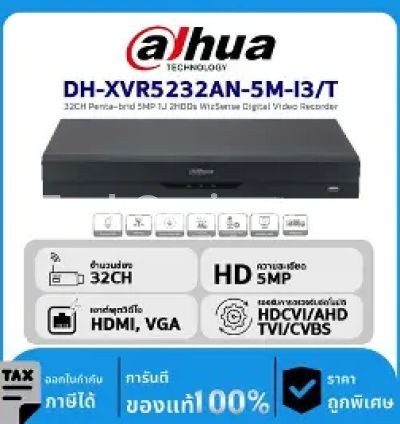 Dahua XVR 32CH up to 5MP
